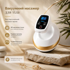 Вакуумний антицелюлітний масажер Boostex 001 4 в 1 для тіла, 9 рівнів вакууму з функцією нагрівання