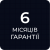 Додаткові 6 місяців гарантії  + 300.0 грн. 