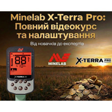 Minelab X-Terra Pro: Повний відеокурс та налаштування Minelab X-Terra Pro: Повний відеокурс та налаштування