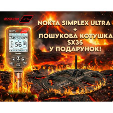 Металошукач Simplex Ultra Металошукач Simplex Ultra