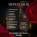 Електрична гірлянда Зірка штора 3*0,9 м 12 на вікно для фотозон мультиколор WYF11ML Електрична гірлянда Зірка штора 3*0,9 м 12 на вікно для фотозон мультиколор WYF11ML