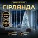 Гірлянда-нитка Роса Хвойна лапа 2000 LED 100 метрів біла нитка білий Garlando D2000L100MWW