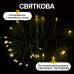 Гірлянда Кінський хвіст Мішура 1800 LED 20 ниток 3 м зелена, жовтий GarlandoPro D1800L3MGY Гірлянда Кінський хвіст Мішура 1800 LED 20 ниток 3 м зелена, жовтий GarlandoPro D1800L3MGY