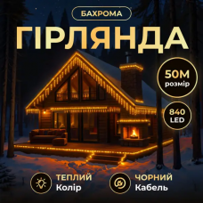 Вулична гірлянда Бахрома 50 (м) 840 LED чорний дріт Жовтий Garlando 50MBY Вулична гірлянда Бахрома 50 (м) 840 LED чорний дріт Жовтий Garlando 50MBY