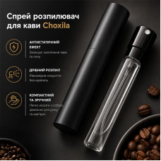 Спрей распылитель для кофе Anti Static против статики Choxila 12388 Black Спрей распылитель для кофе Anti Static против статики Choxila 12388 Black