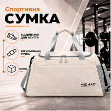 Спортивная сумка BED708 для активного отдыха и занятий спортом водонепроницаемая Cream