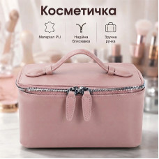 Женская косметичка #9010 несесер органайзер бьюти кейс сумка органайзер каркасный Pink