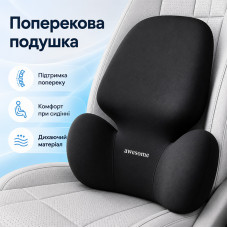 Универсальная поясничная подушка на сиденье AWESOME-1 для спины с эффектом памяти ортопедическая Black