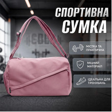 Спортивная сумка 616 для спорта фитнеса путешествий женская дорожная Pink