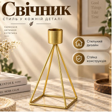 Интерьерный геометрический подсвечник 317200 металлический золотой 16,5*9*9 см