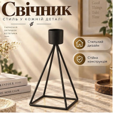 Интерьерный геометрический подсвечник 317200 металлический черный 16,5*9*9 см