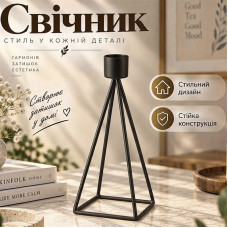 Интерьерный геометрический подсвечник 317200 металлический черный 23,5*9*9 см
