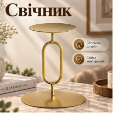 Интерьерный подсвечник ZT250413 металлический у скандинавском стиле золотой 10 см