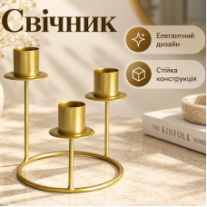 Интерьерный подсвечник Mondex Cedric 04 металлический модерн на 3 свечи Gold
