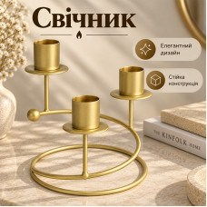 Интерьерный подсвечник Mondex Cedric 03 металлический модерн спиральный на 3 свечи Gold