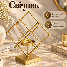Интерьерный декоративный подсвечник 317100 металлический 3D геометрический эффект  Gold