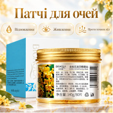 Патчи-маска для кожи вокруг глаз Bioaqua Golden Osmanthus Eye Mask с золотым османтусом 80 шт Патчи-маска для кожи вокруг глаз Bioaqua Golden Osmanthus Eye Mask с золотым османтусом 80 шт