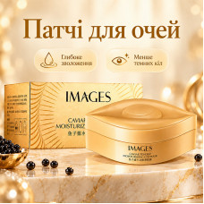 Патчи гидрогелевые для кожи вокруг глаз IMAGES Caviar Tender Moisturizing Eye Mask с экстрактом икры 80 г Патчи гидрогелевые для кожи вокруг глаз IMAGES Caviar Tender Moisturizing Eye Mask с экстрактом икры 80 г