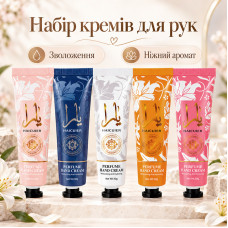Набор парфумиронных кремов для рук Haicuier Yara HC0650 Hand Cream Gift Box 5*30g