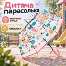 Детский зонт трость RST 035A механический для детей Pink