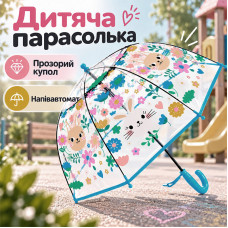Детский зонт трость RST 035A механический для детей Blue