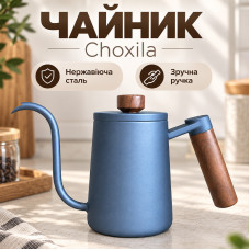 Чайник для заваривания кофе Choxila 11625 600 мл с длинным носиком и крышкой нержавеющая сталь Dark Blue Чайник для заваривания кофе Choxila 11625 600 мл с длинным носиком и крышкой нержавеющая сталь Dark Blue