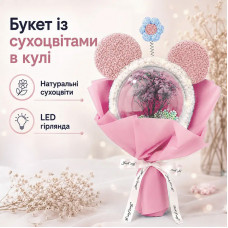 Подарочный букет с сухоцветами в прозрачном шаре 14 см с ушками Микки Мауса лед подсветкой Pink