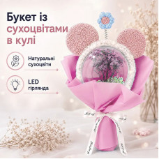 Подарочный букет с сухоцветами в прозрачном шаре 14 см с ушками Микки Мауса лед подсветкой Purple