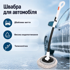 Автомобильная телескопическая швабра 13143B01 трехсекционная щетка для мытья машины Black + White