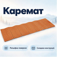Туристический складной коврик 6832 186*56*1,8 см каремат для кемпинга Orange