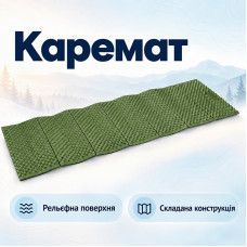 Туристический складной коврик 6832 186*56*1,8 см каремат для кемпинга Army Green