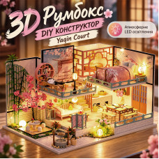 Кукольный дом конструктор DIY House M032-B Yaqin Court домик конструктор в японском стиле