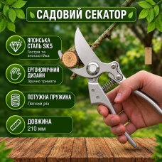 Секатор садовый ручной HY-690 с фиксатором эргономичной ручкой металлический