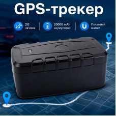 GPS-трекер TK-STAR TK-918 2G 20000 mAh GPS-трекер TK-STAR TK-918 2G 20000 mAh
