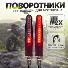Поворотники на мотоцикл SX-085 светодиодные мотоповоротники на мотоцикл скутер квадроцикл LED динамические Red