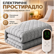 Электрическая простынь J1071 с двухзонным подогревом от сети 220 вольт Серый 180*200 см