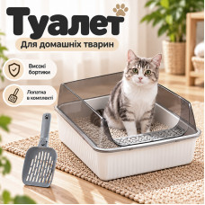 Высокий туалет для кошек с лопаткой PLB001 открытый лоток для домашних животных 40*30*16 см Ivory