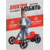 Электромобиль сложен с аккумулятором 6V 4.5Ah и скоростью до 6 км/ч/M-6072 Eco Koleso желтый Электромобиль сложен с аккумулятором 6V 4.5Ah и скоростью до 6 км/ч/M-6072 Eco Koleso желтый