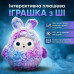 Игрушка с искусственным интеллектом Bobo / Интерактивная плюшевая игрушка BOBO с AI, голосом и LED глазами / Умная игрушка 22х25см Фиолетовый Игрушка с искусственным интеллектом Bobo / Интерактивная плюшевая игрушка BOBO с AI, голосом и LED глазами / Умная игрушка 22х25см Фиолетовый