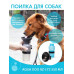 Дорожная бутылка, поилка для собак Aqua Dog 550 мл