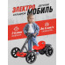 Электромобиль сложен с аккумулятором 6V 4.5Ah и скоростью до 6 км/ч/M-6072 Eco Koleso Электромобиль сложен с аккумулятором 6V 4.5Ah и скоростью до 6 км/ч/M-6072 Eco Koleso