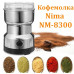 Электрическая мельница кофемолка Nima NM-8300 роторная из нержавеющей стали измельчитель кофе специй сахара
