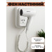 Фен настенный SOKANY SK-CF-2217 1200 Вт