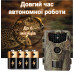 Фотопастка Suntek HC 804A з датчиком руху, нічним зйомом і захистом IP65, огляд 120°, дальність 25 м. Фотопастка Suntek HC 804A з датчиком руху, нічним зйомом і захистом IP65, огляд 120°, дальність 25 м.