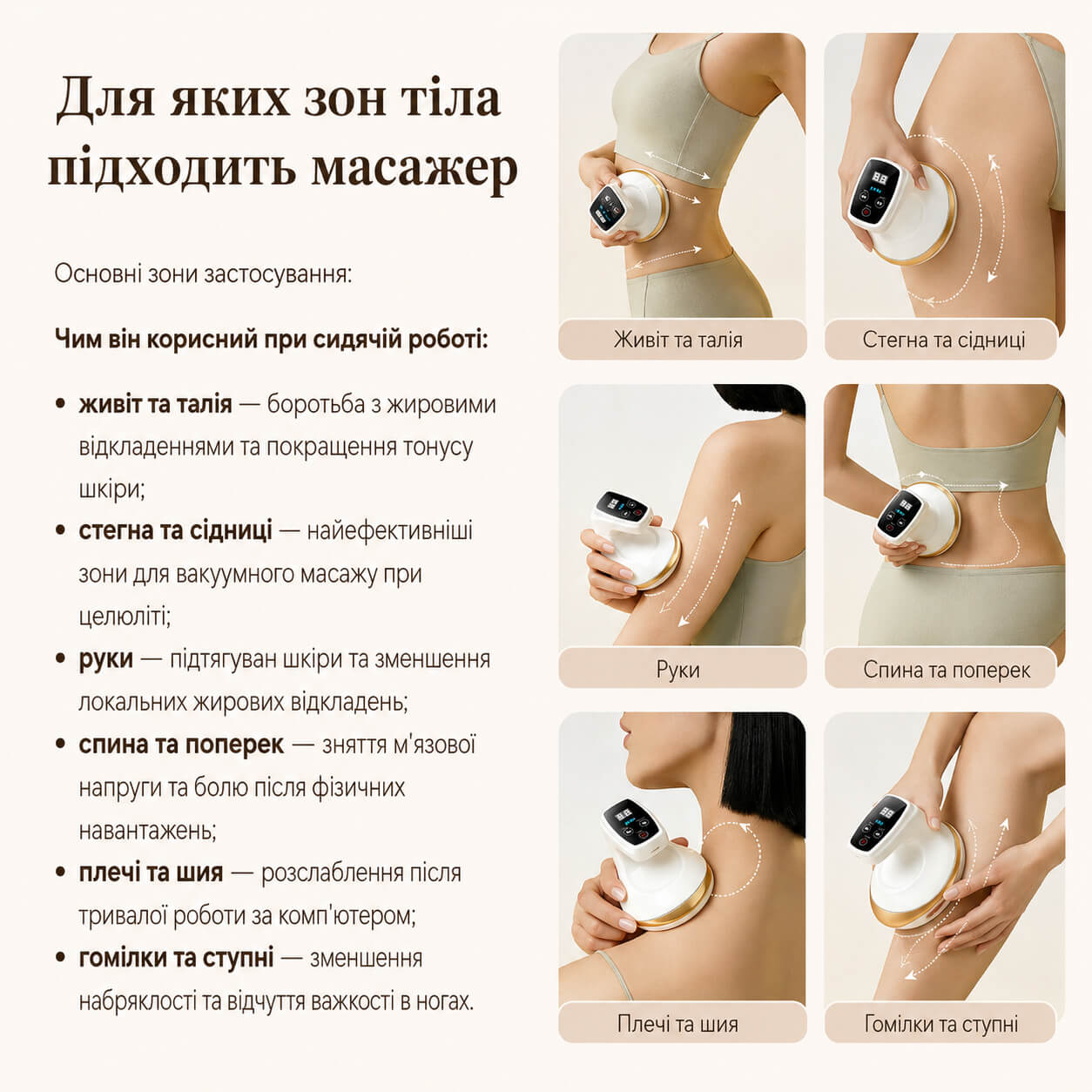 pidkhodyt-dlia-cholovikiv-ta-zhinok-bud-iakoi-komplektsii