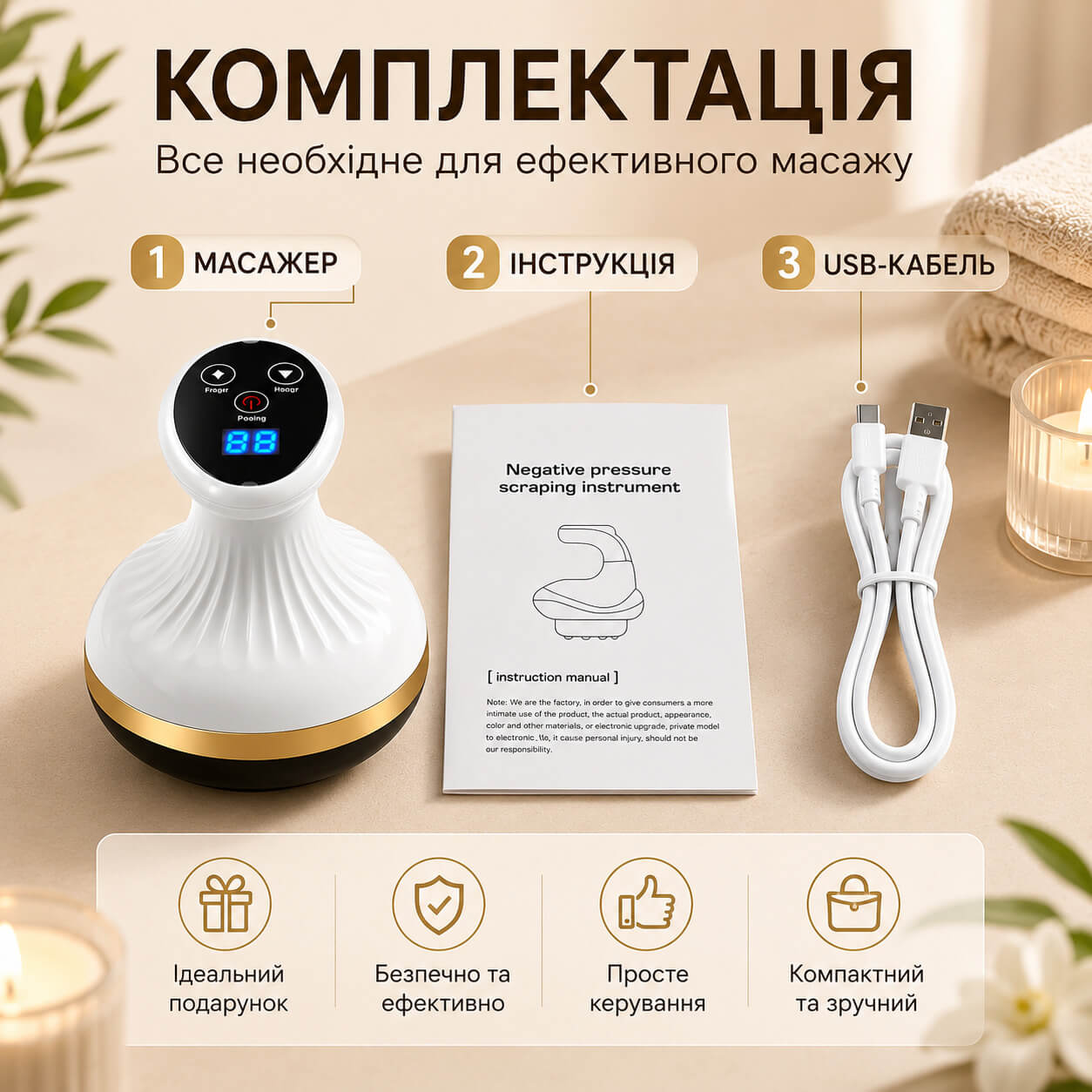 masazher-boostex-002i-komplektaciya