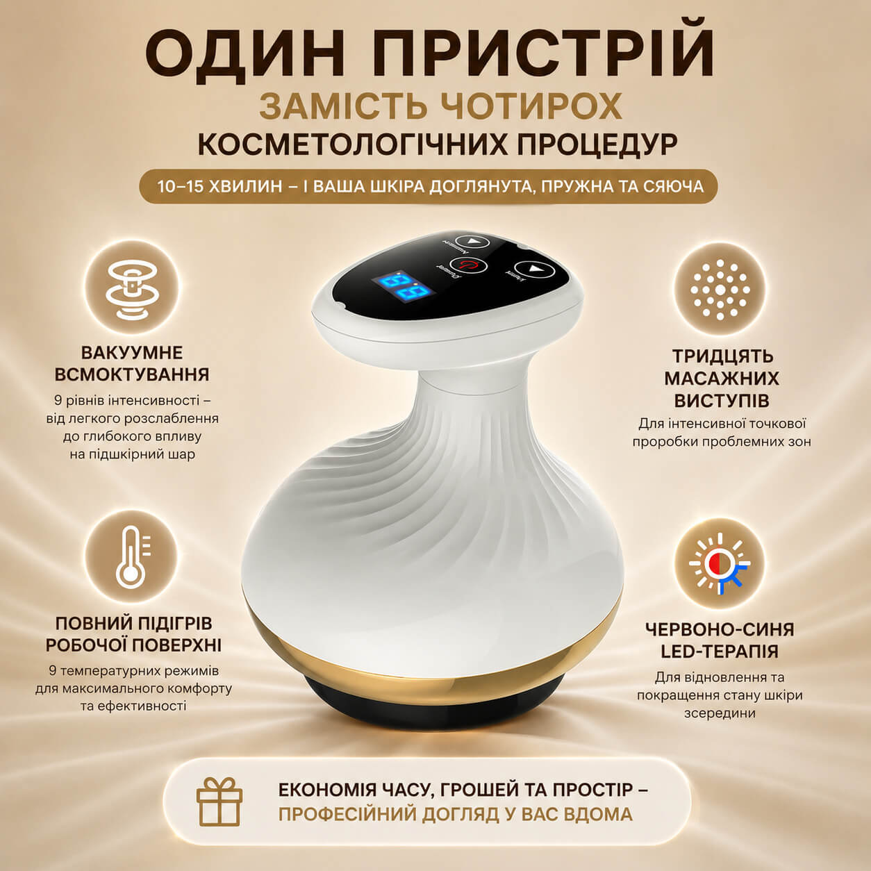 odin-pristriy-zamist-chotiroh-kosmetologichnih-procedur