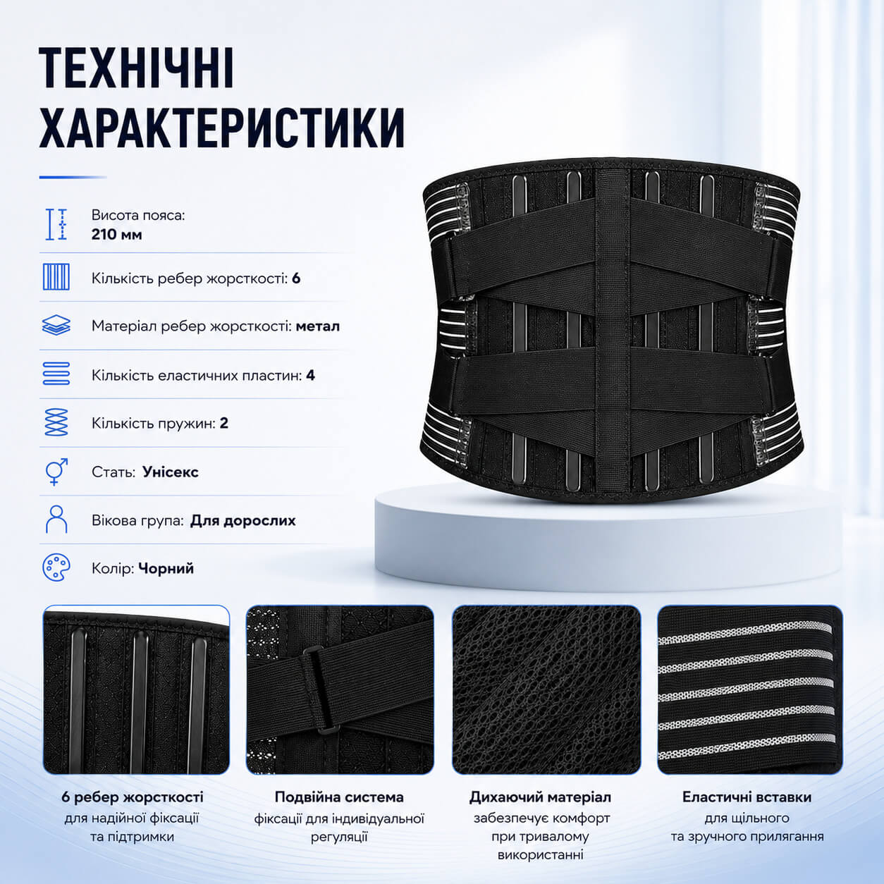 tekhnichni-kharakterystyky-1